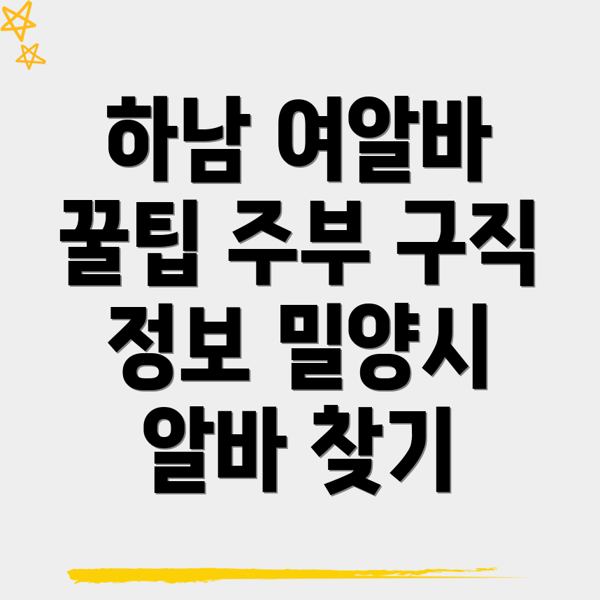 주부 여성 알바