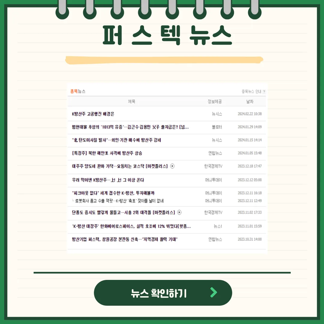 퍼스텍 뉴스