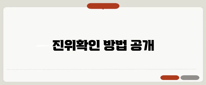 운전면허증 진위확인 진짜 확인법 1분 컷!