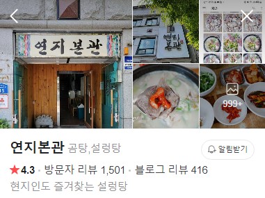 전주 연지본관 네이버 플레이스