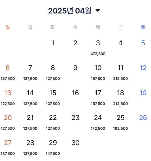 이시가키지마-4월-항공권-가격