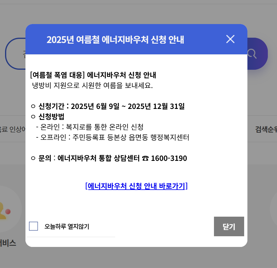 복지로-홈페이지-바로가기