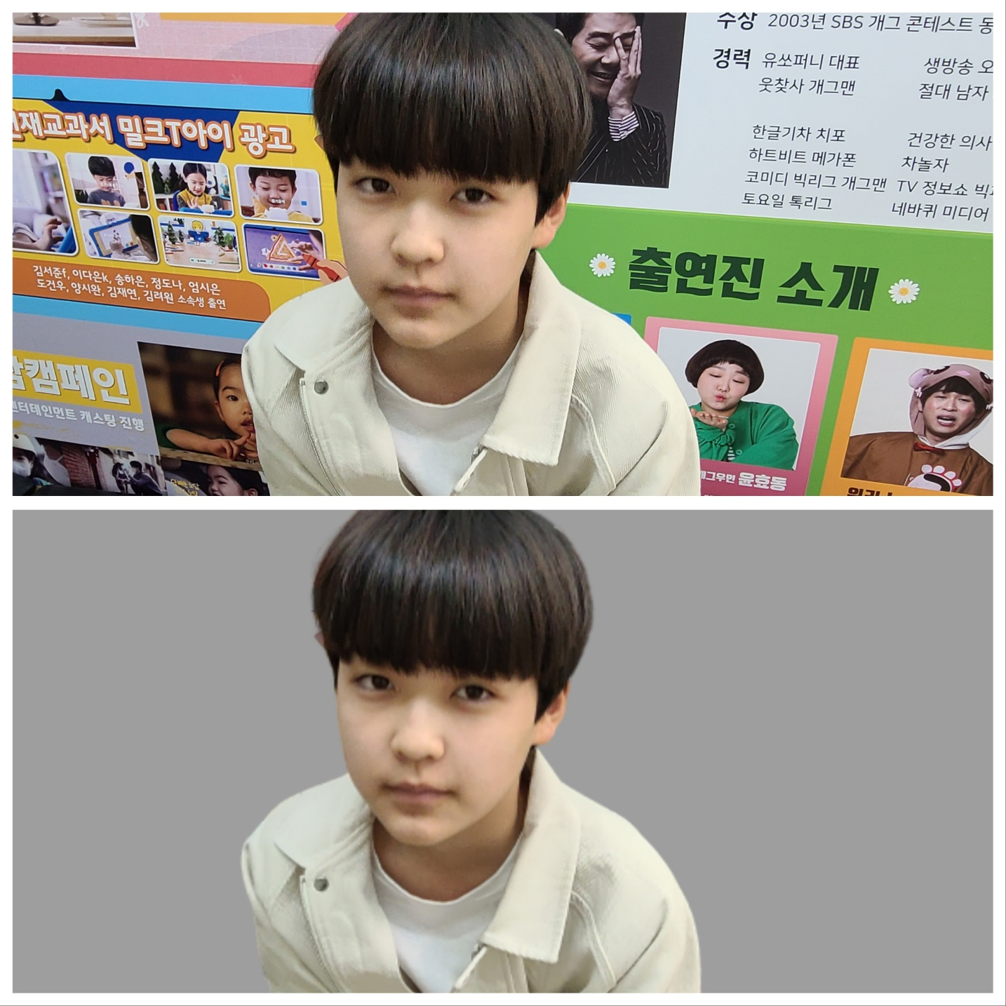 비교사진