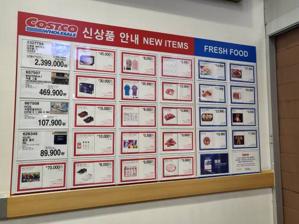 코스트코-양재점-신재품
