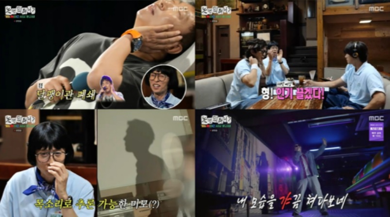 놀면뭐하니 서울가요제