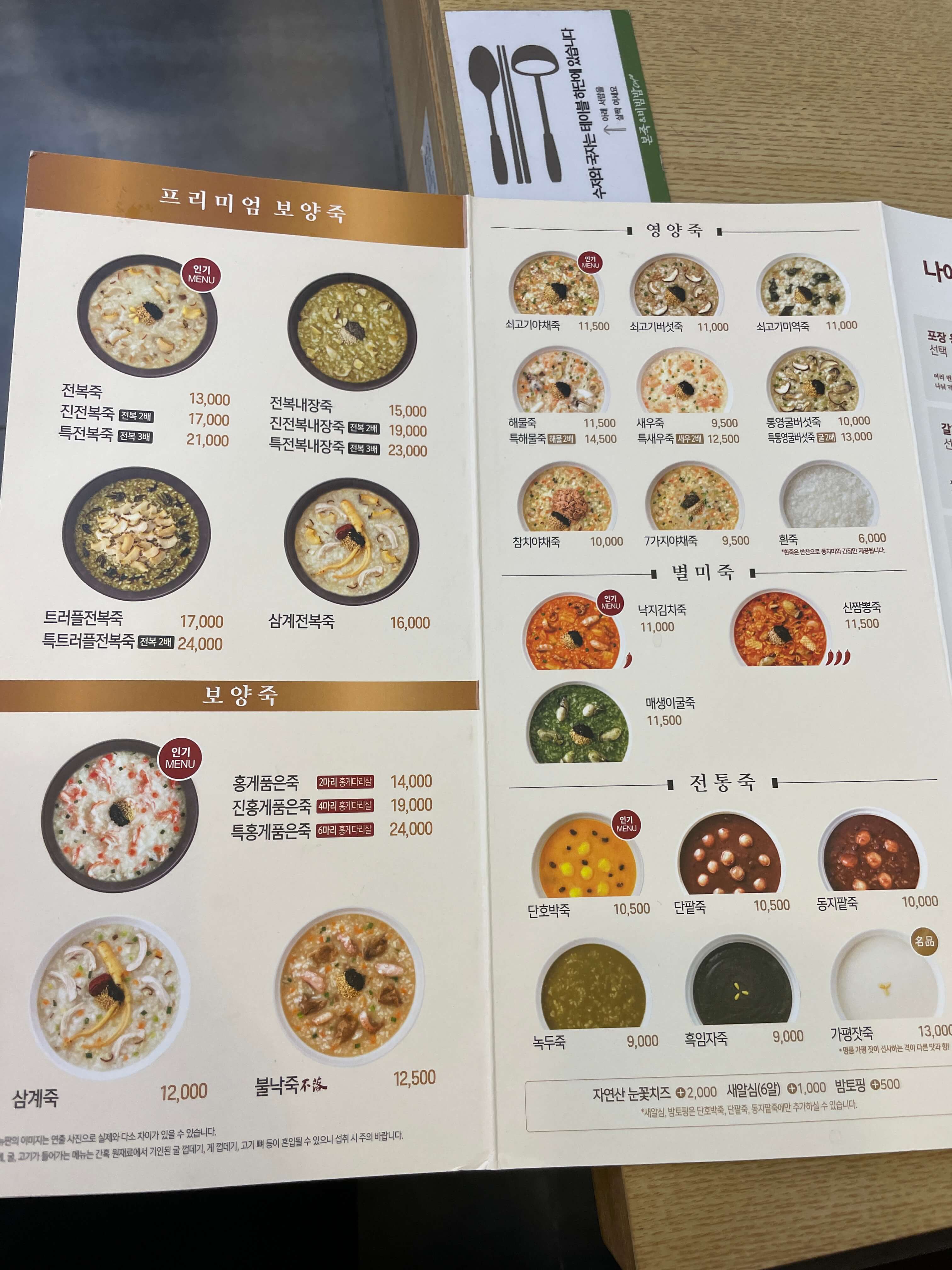 용산역 맛집