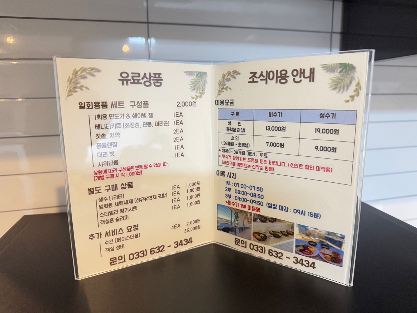 굿모닝호텔