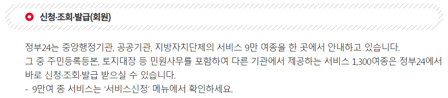 정부24시 홈페이지