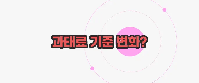 신호위반 과태료 천천히 들여다보죠