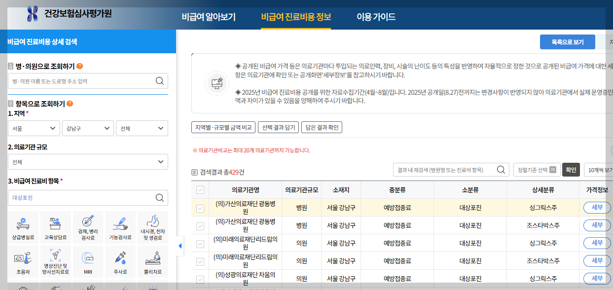 대상포진 예방접종