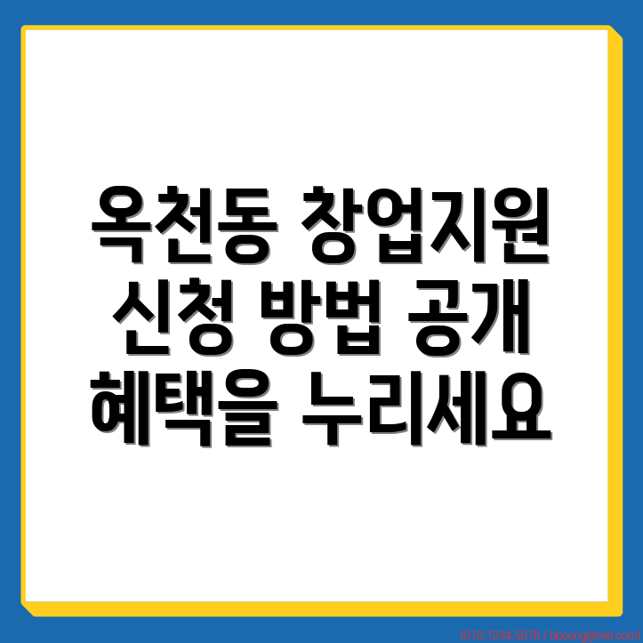 창업지원금