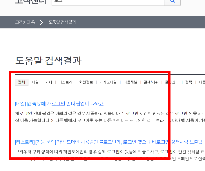 다음 자동로그인 설정, 해제 방법