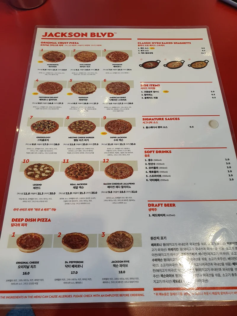 잭슨피자 메뉴판
