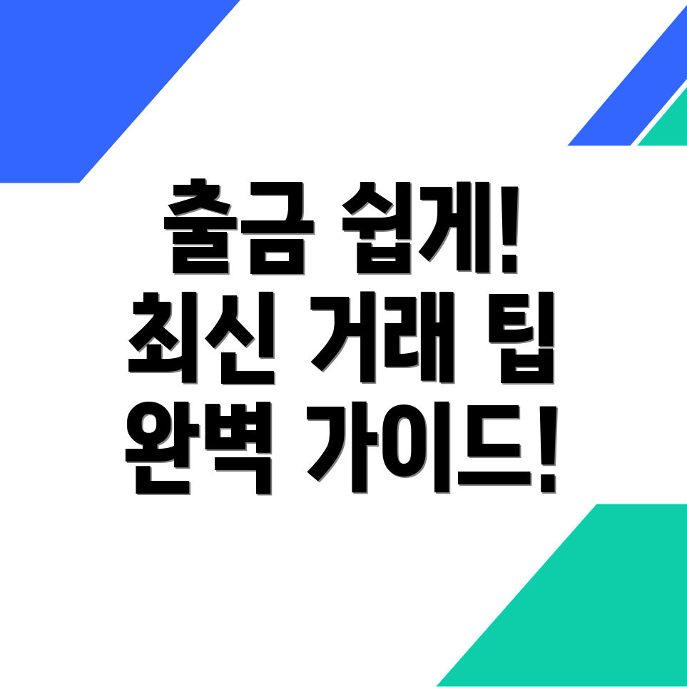 바이낸스 출금 방법