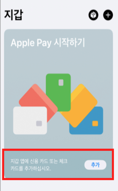 애플페이 출시일