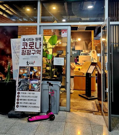 육시리입구