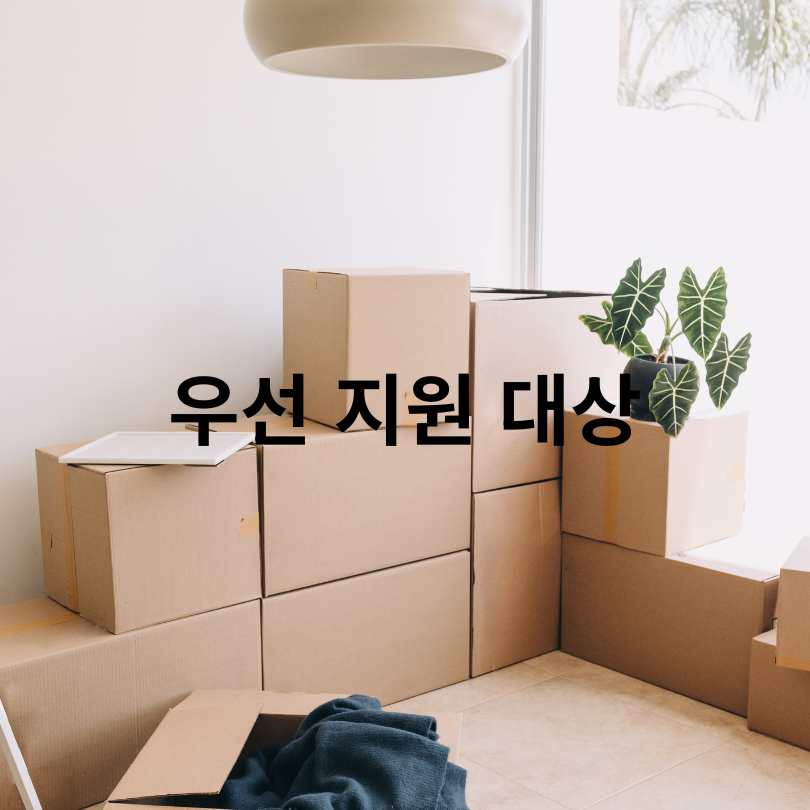 서울 청년 이사&middot;중개비 지원 최대 40만원! 