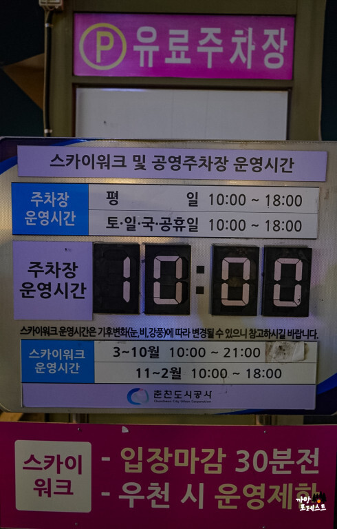 춘천 소양강 스카이워크 주차장