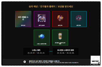 2025롤드컵일정