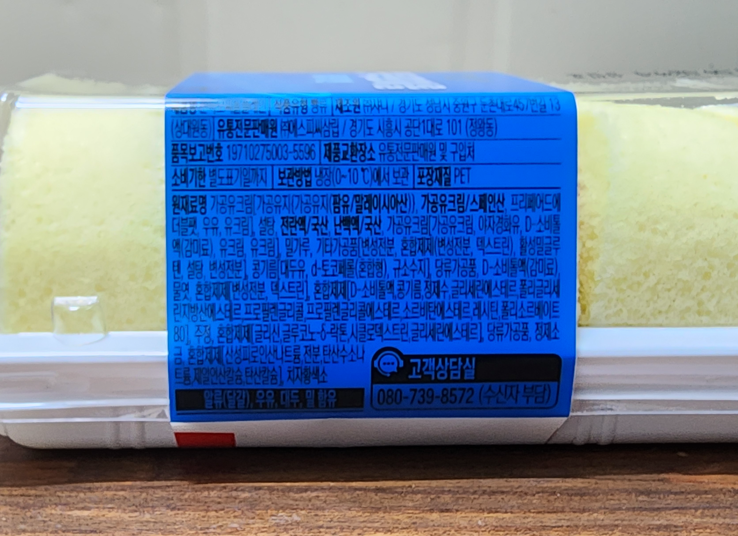 GS25편의점_쫀득모찌롤플레인