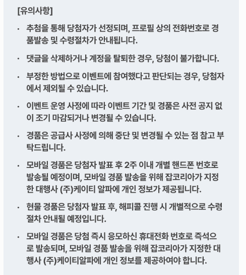 한강대학가요제댓글이벤트