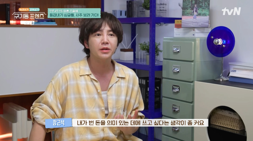 구기동 프렌즈 안재현 눈물 쏟은 이유, 파묘 무속인 점사와 장근석 암 투병 고백의 전말