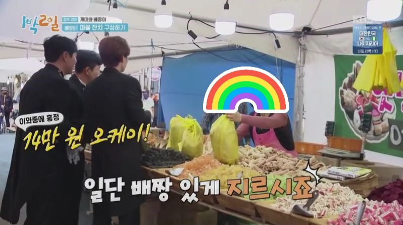 1박2일 방송화면 캡처