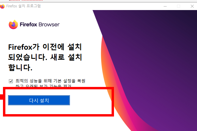 파이어폭스 다운로드 방법