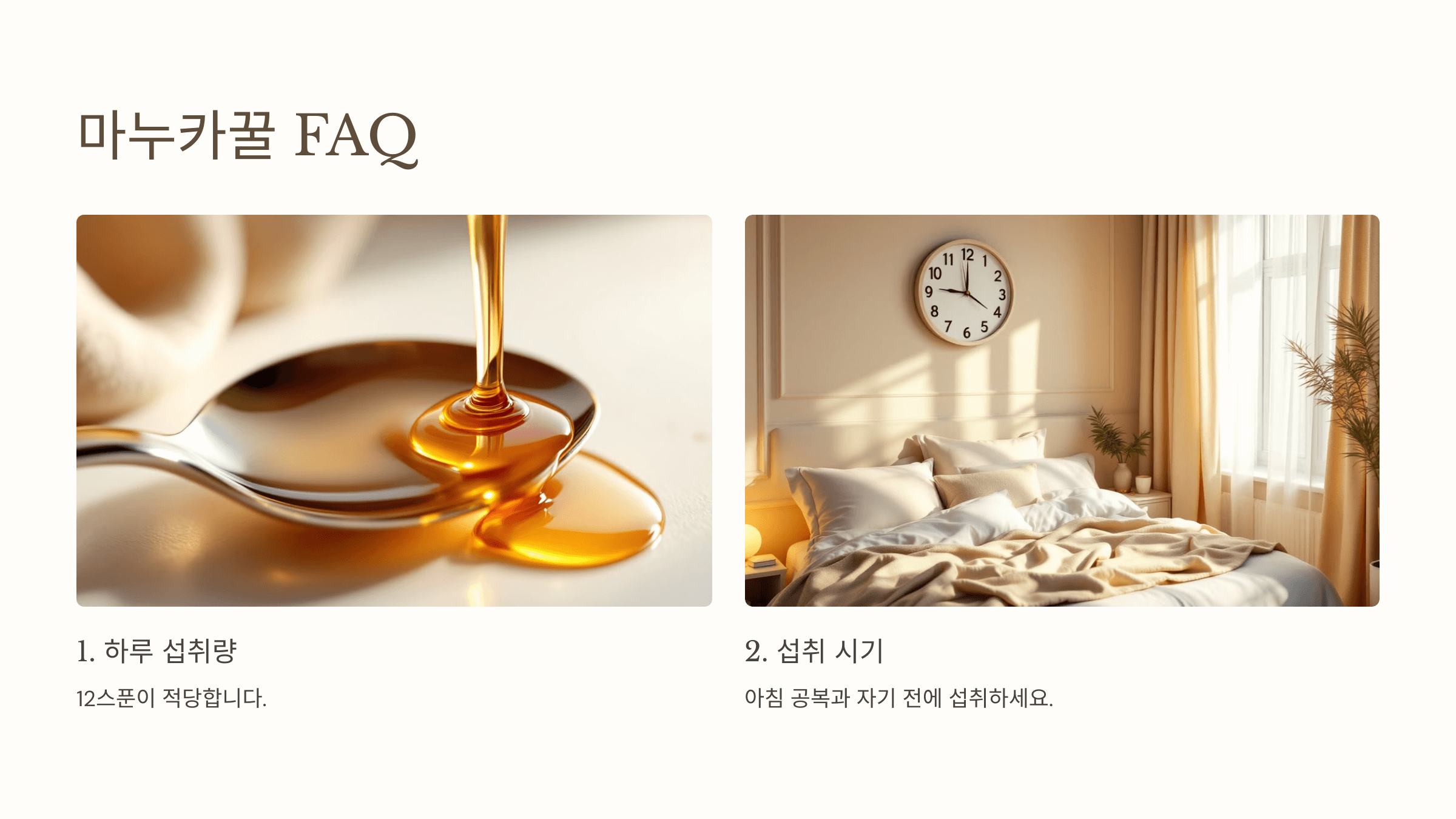 마누카꿀 사진입니다.