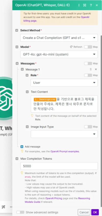 메이크 시나리오 작성