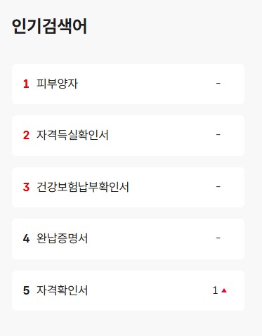 국민건강보험공단 홈페이지