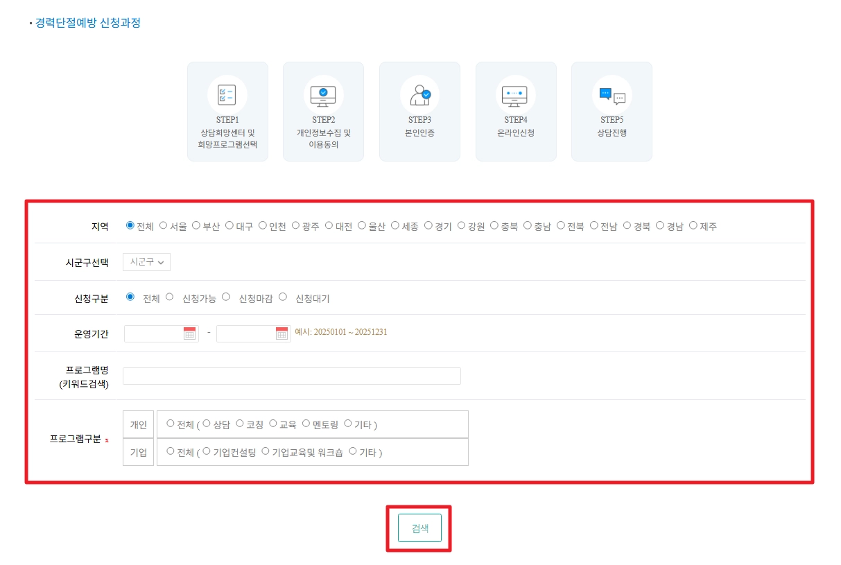 여성새로일하기센터 신청자격 지원프로그램 무료교육 받는방법