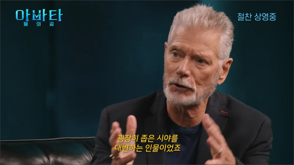 아바타2-캐릭터