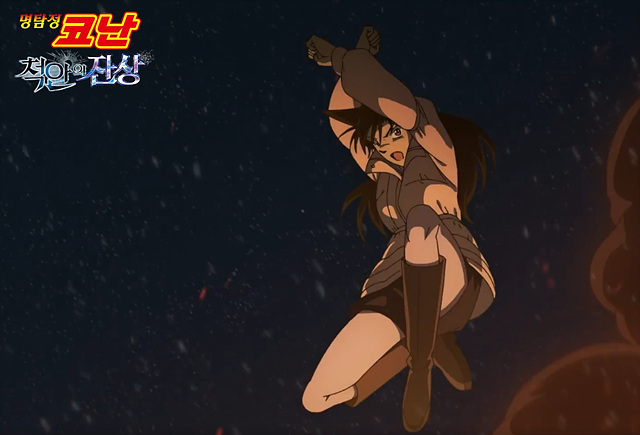 극장판 명탐정 코난: 척안의 잔상 쿠키영상 후기 줄거리