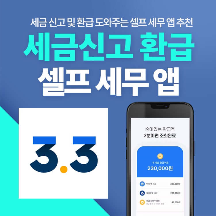 종합소득세 기준경비율 신청