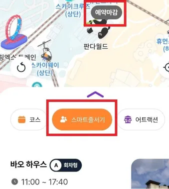 에버랜드어플