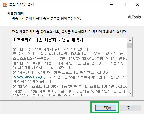 알집무료다운로드5