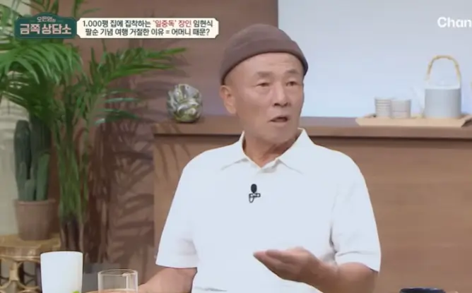 임현식