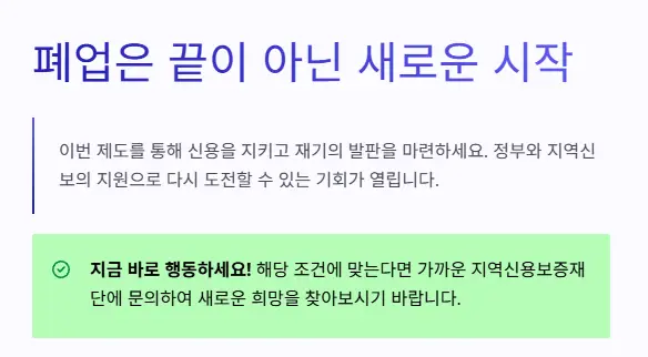 소상공인-폐업
