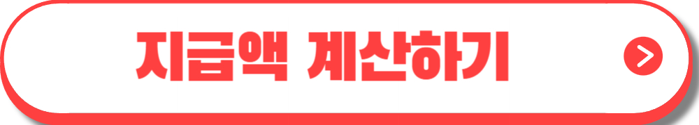 2024 근로장려금 신청