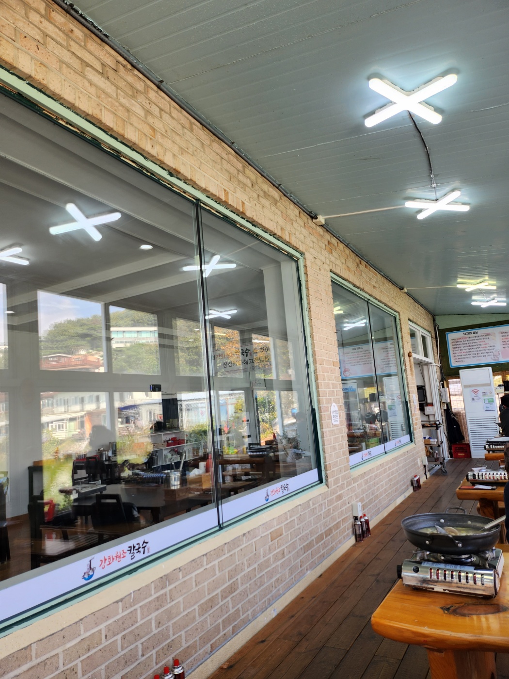 강화원조칼국수