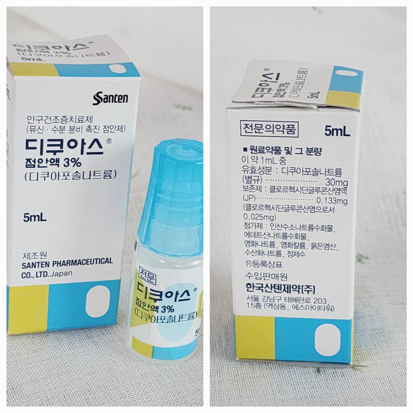 디쿠아스 점안액3%