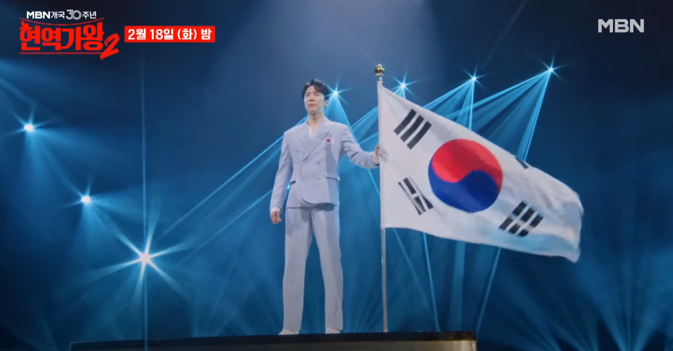 현역가왕2-결승-진출자-명단