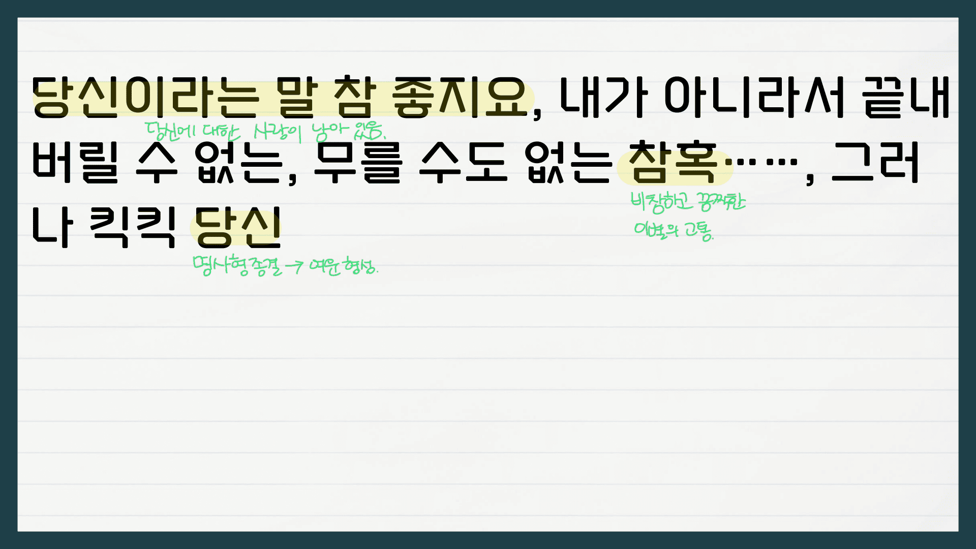 허수경 혼자 가는 먼 집 분석 해설