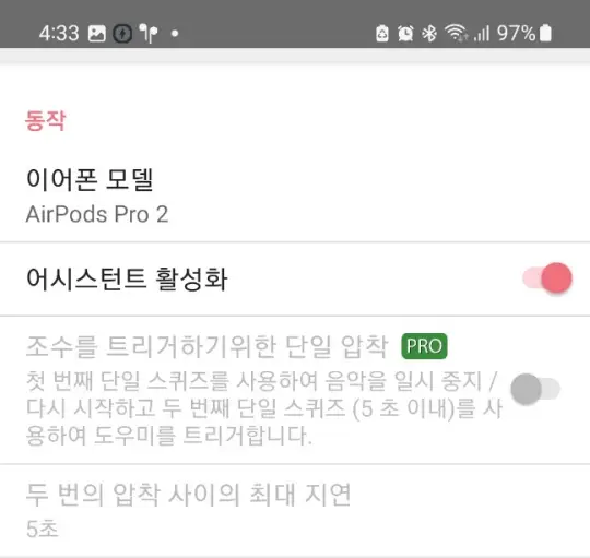갤럭시 에어팟 설정
16