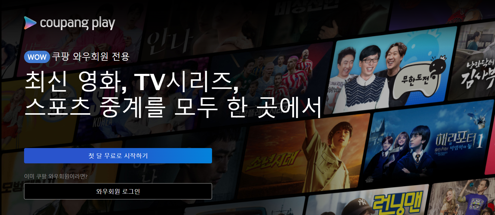 한국 태국 축구 2차전 일정 중계 실시간 보기 (무료)