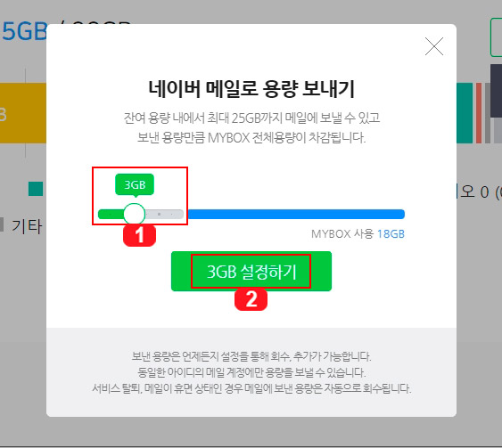 네이버 메일로 용량 보내기