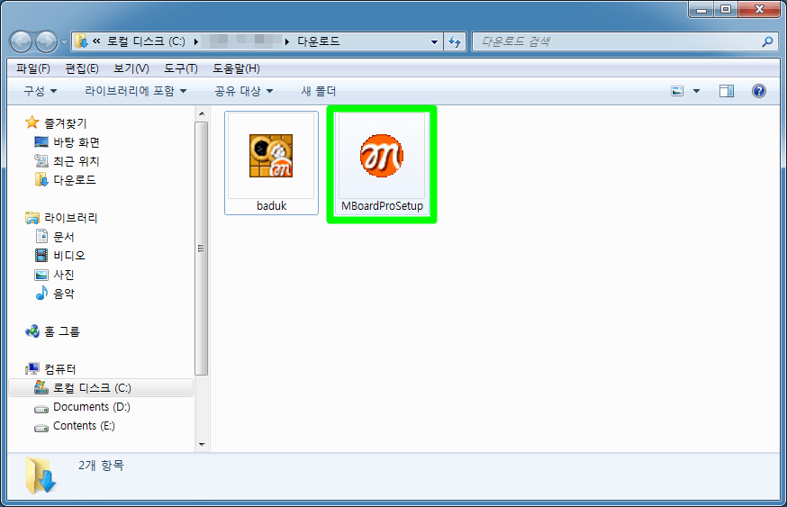 엠게임 바둑 다운로드