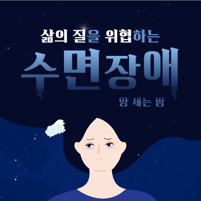불면증 관련 사진