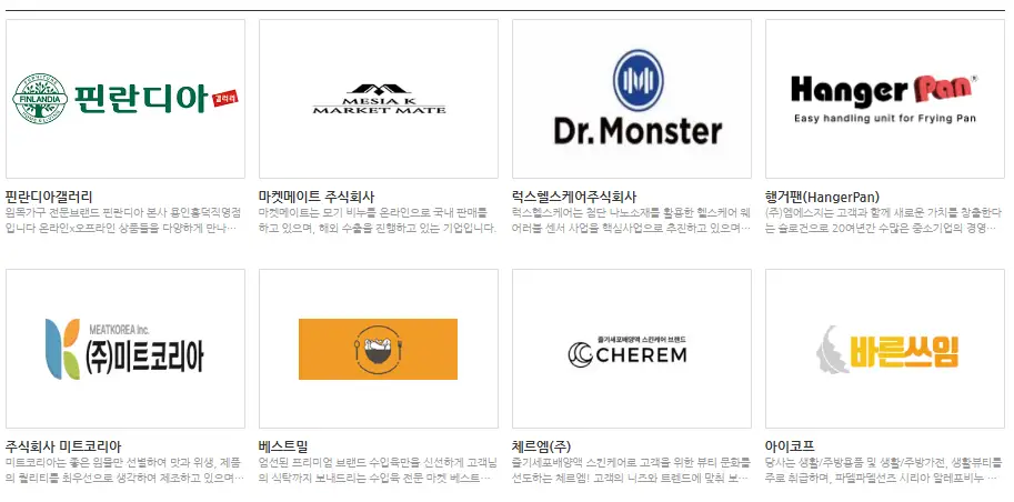 2024 코리아 세일 페스타 코세페 혜택 가전